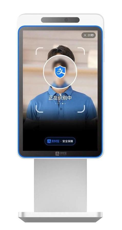 支付宝刷脸支付 支付宝刷脸支付