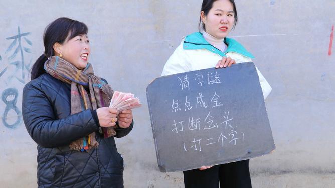 点点成金的字谜截图2