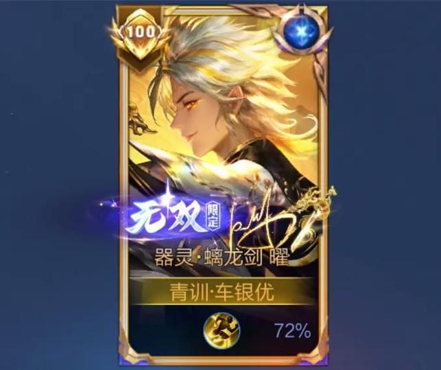 王者荣耀星辰之子耀故事