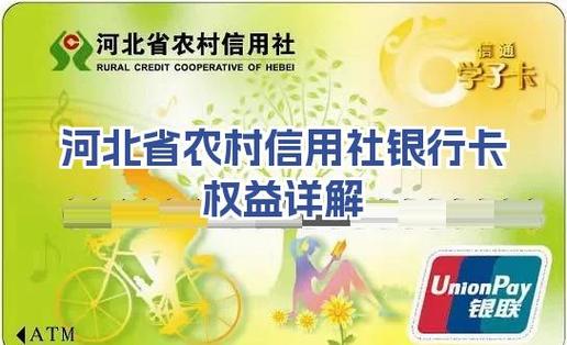 农村信用社短信通知