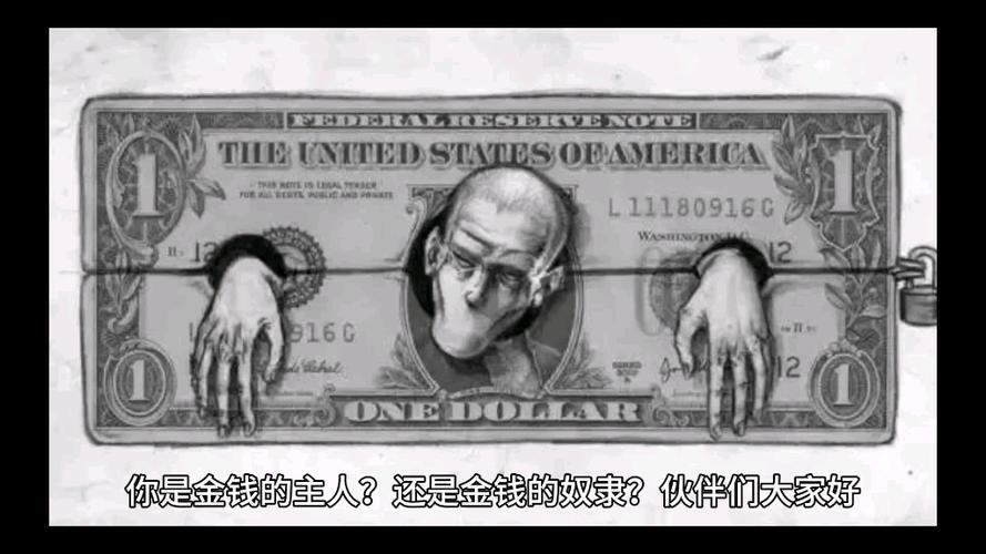 讽刺金钱的图片 讽刺金钱的图片