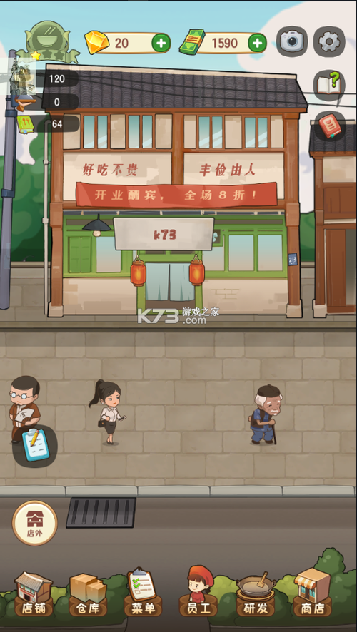 幸福火锅店游戏无限金币纯净版截图1