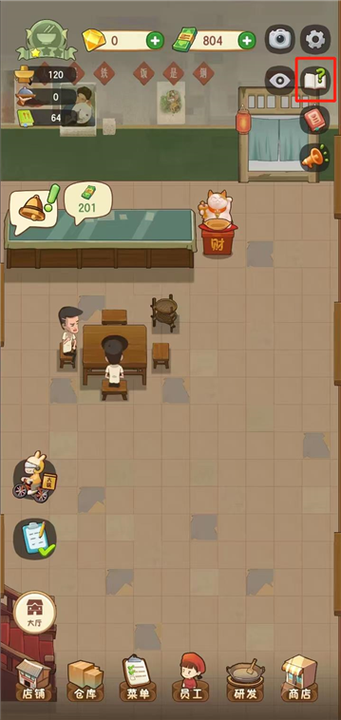 幸福火锅店游戏无限金币纯净版截图2