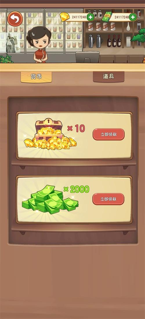 幸福火锅店游戏无限金币纯净版截图3