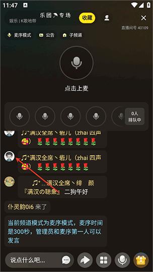 YY语音官方免费下载