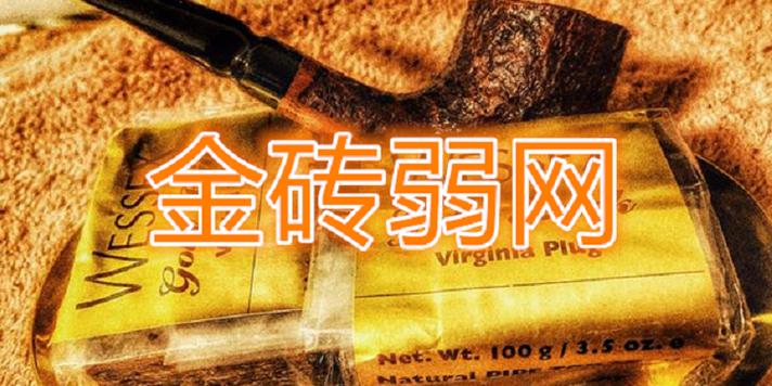 金砖弱网2024最新版截图2