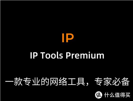 ip软件哪个好用 ip软件哪个好用