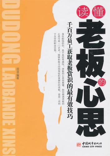 怎样看出老板不想用你