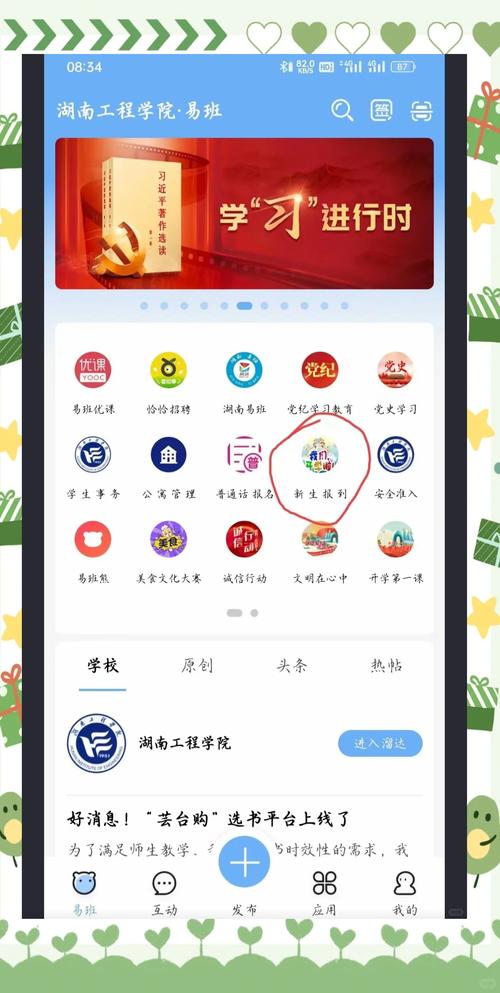 学易分期属于哪家公司