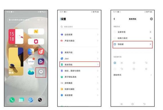 vivo手机从哪里调出返回键