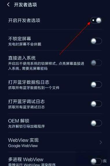 小米8如何打开usb调试模式截图3