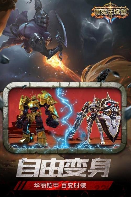 黑魔法城堡无限金币版