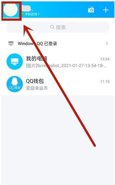 怎么取消QQ自动回复消息截图3