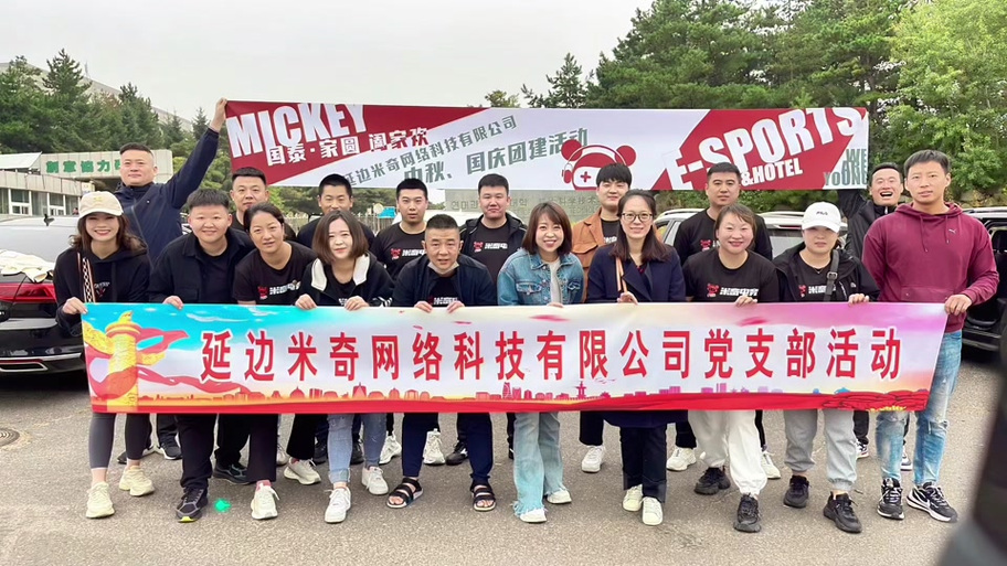 深圳市米奇电子有限公司截图1