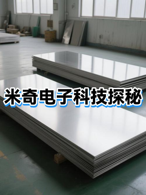 深圳市米奇电子有限公司截图2