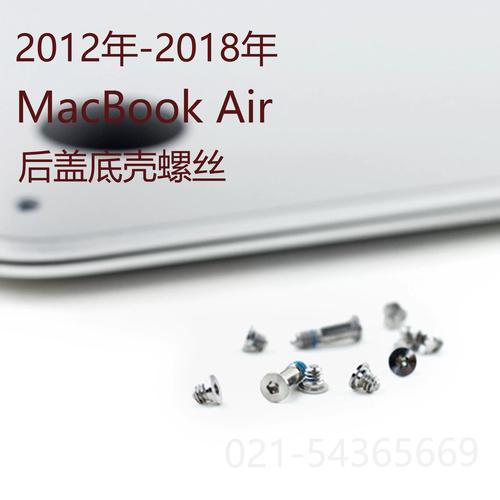 macbook后盖螺丝型号