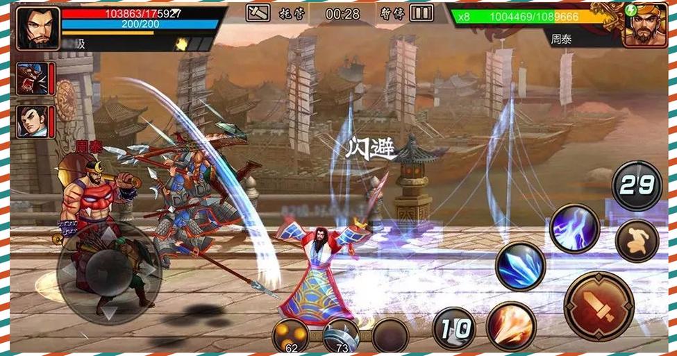 三国战纪之武将争霸截图3