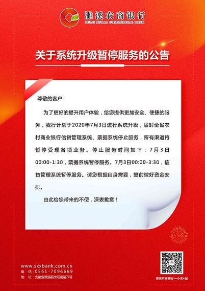 停止服务公告