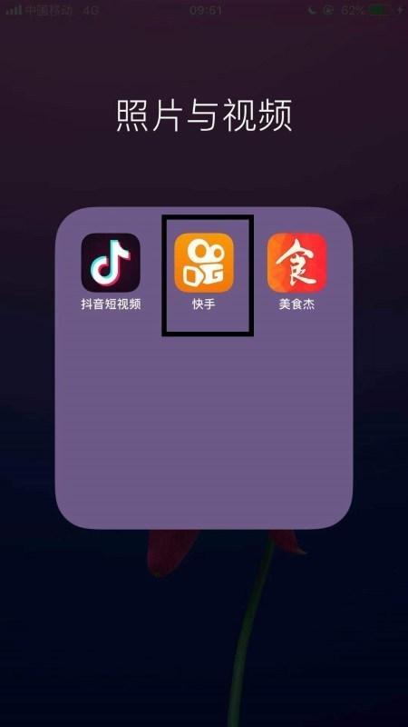 快手桌面助手