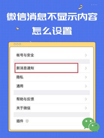 怎么设置不显示谁发的消息