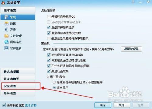 qq接收图片显示不出来