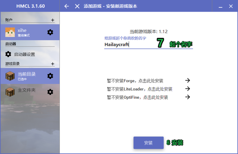 hmcl启动器无法下载版本