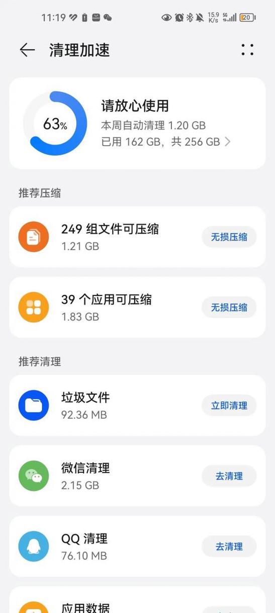 压缩文件查看器 华为