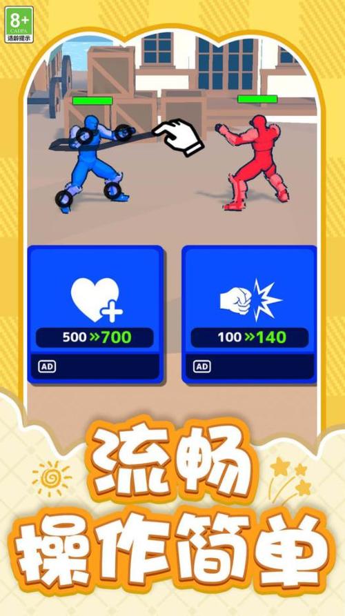 钢铁战士下载