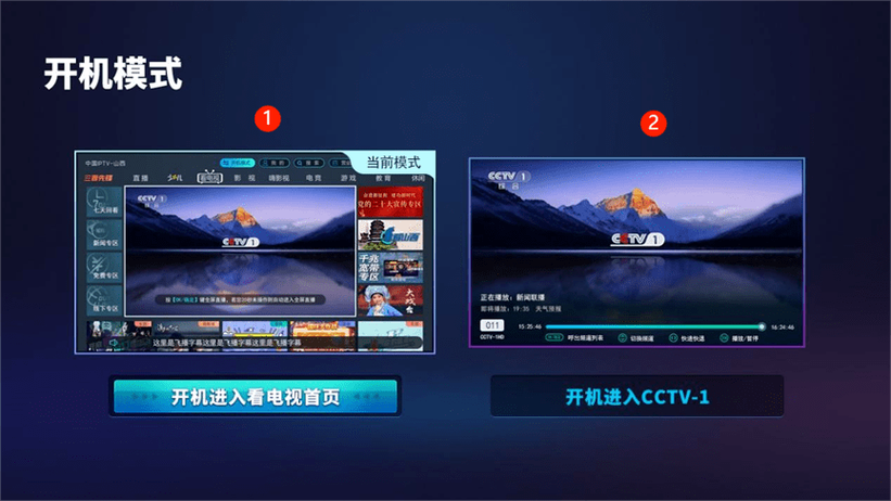 iptv客户端软件