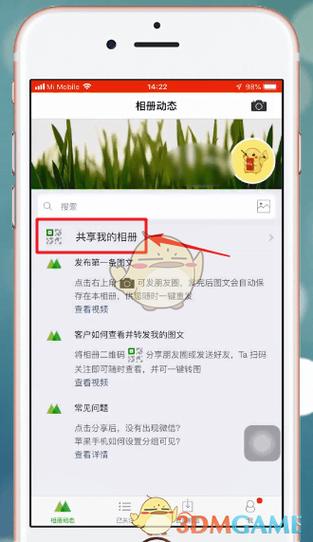苹果手机如何设置共享相册