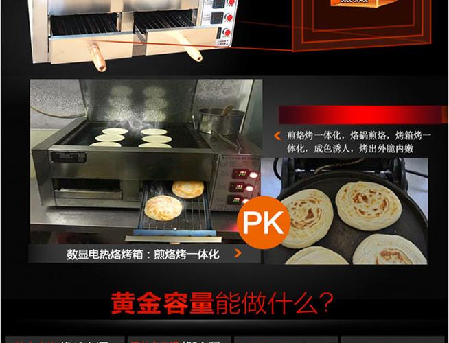 潼关肉夹馍专用电烤箱220ⅴ