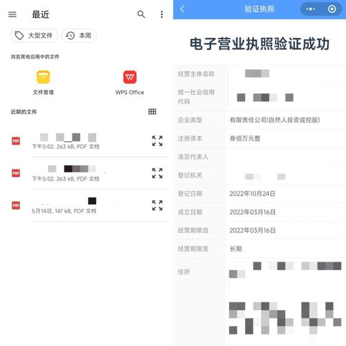 怎么获取电子营业执照