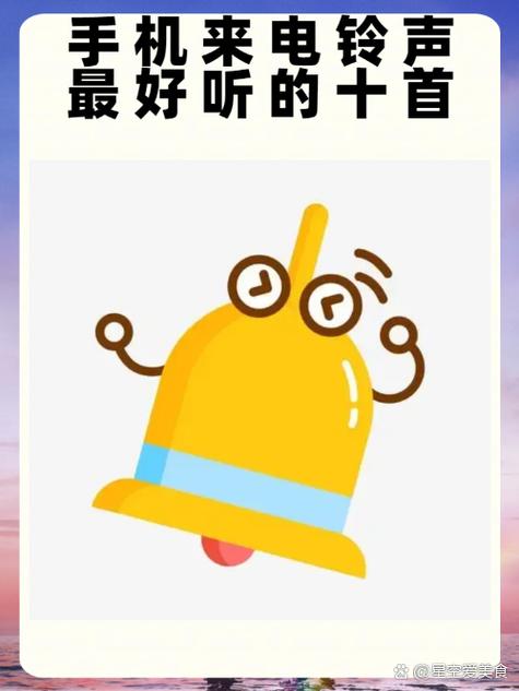 手机来电铃声怎么换成歌曲