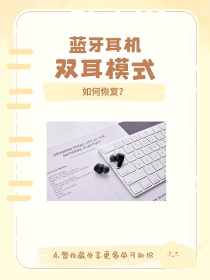 蓝牙怎么两个耳机一起连接