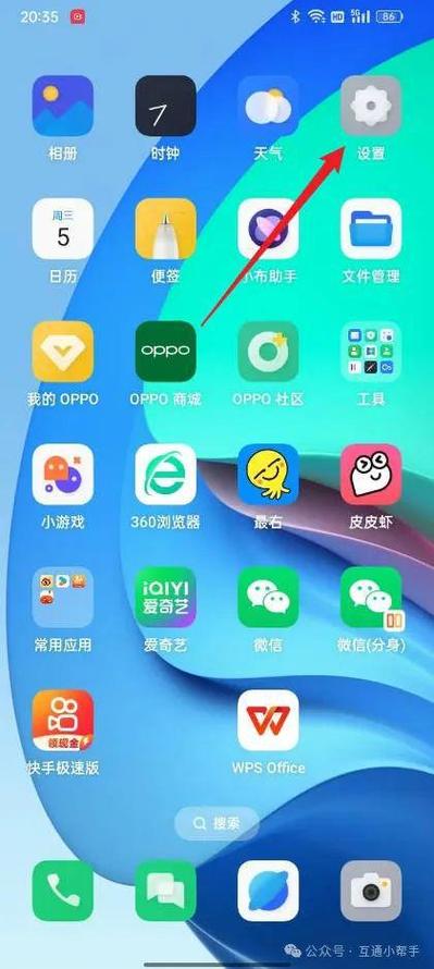 oppo手机怎么小窗口模式