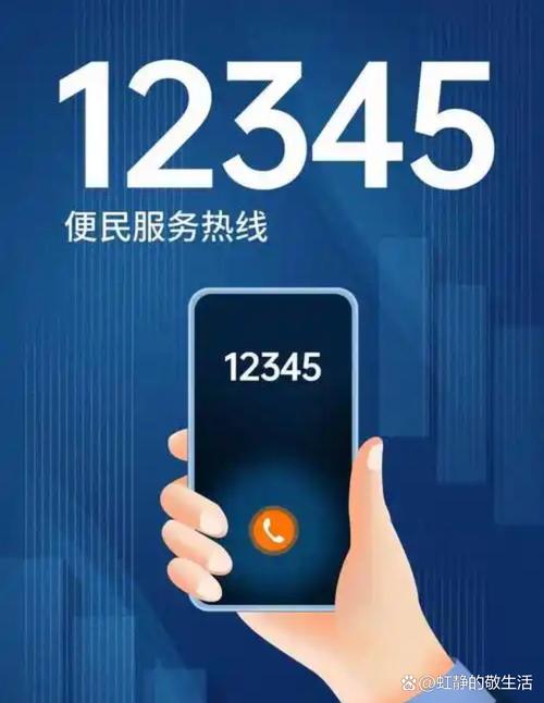 12345官网app下载