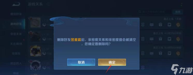怎么解除王者拒绝加好友