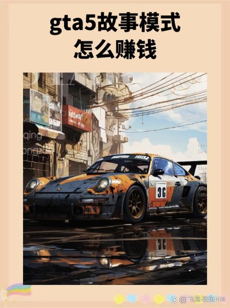 gta5线上怎么赚钱快