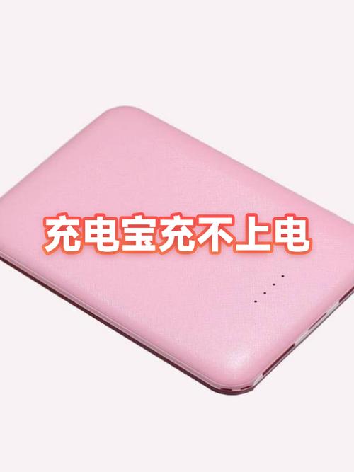 充电宝闪烁充不进去电是什么原因