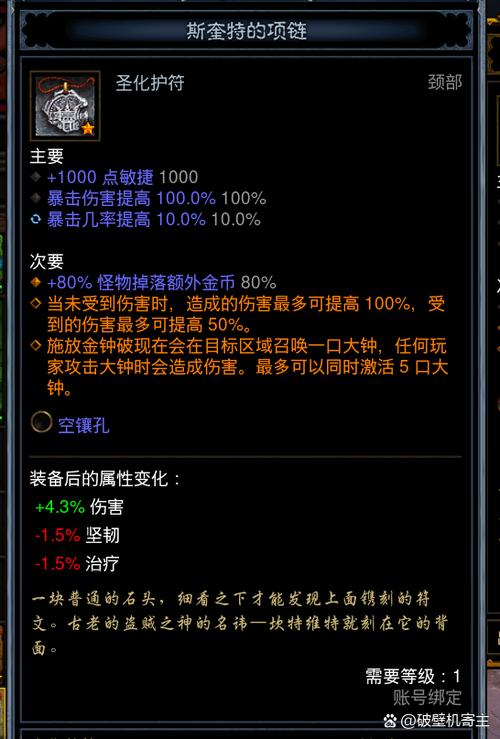 暗黑3减cd上限