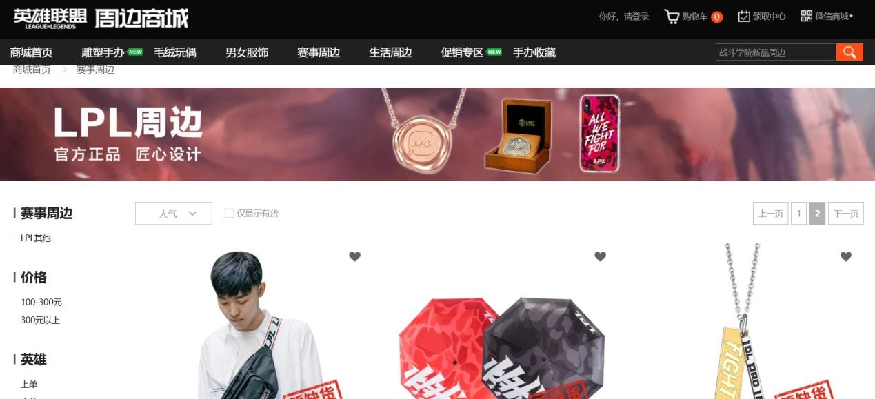 专门卖周边的app