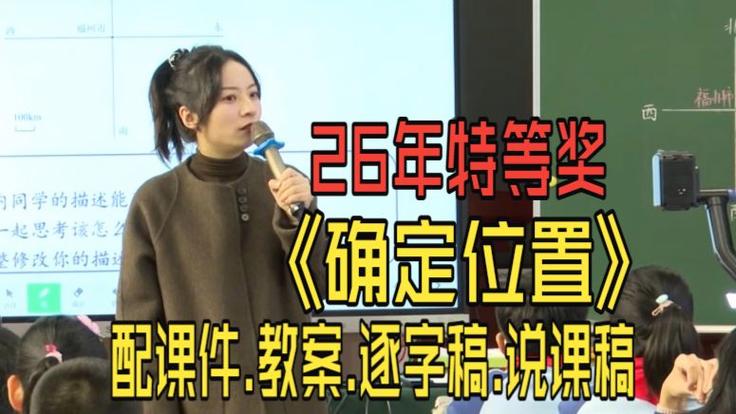 教学视频