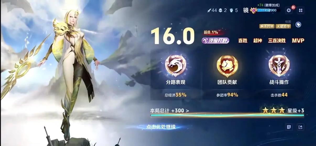 王者荣耀分享战绩无效