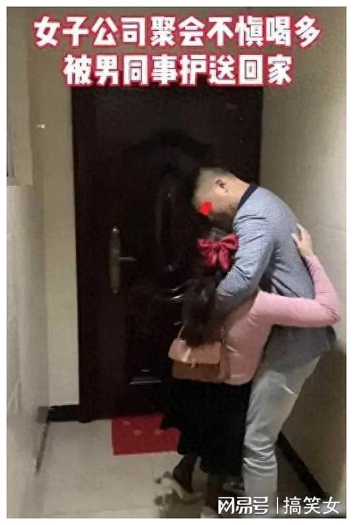 女人喝醉了被男人抱回家图标