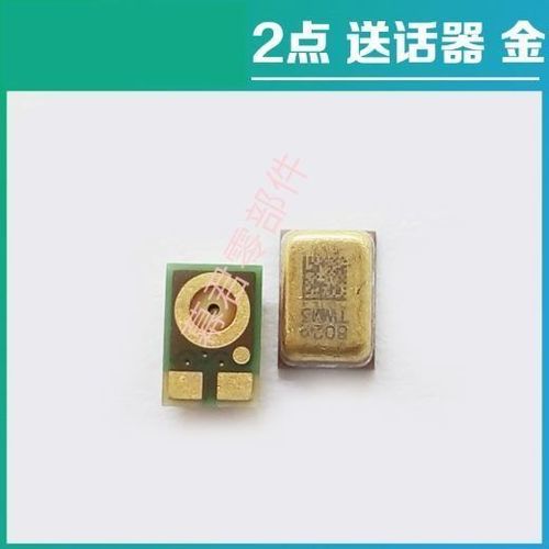 华为手机接外置麦克风截图2