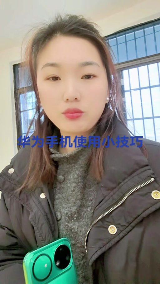 华为nova15如何截屏