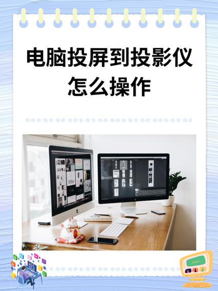 投影仪怎么连接平板投屏
