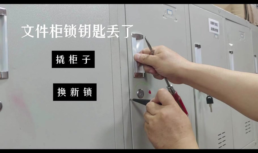 柜子的钥匙丢了怎么开