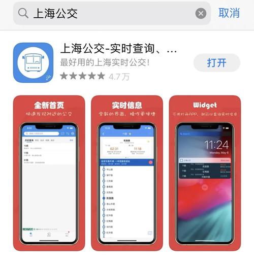 出行app排行榜前十名截图3