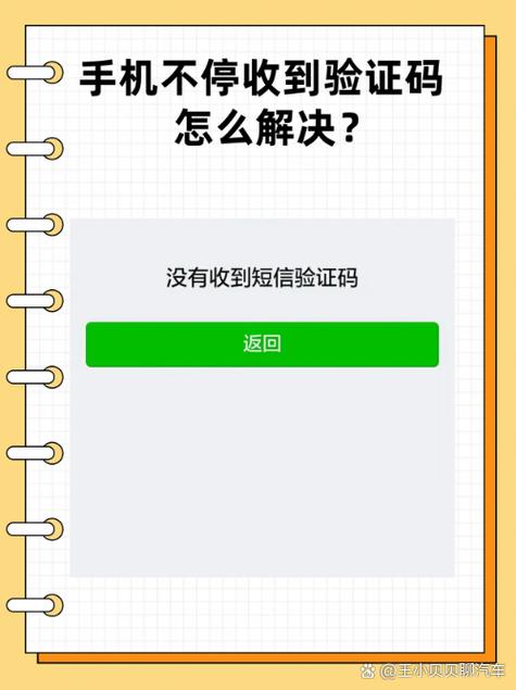 iphone收不到短信验证码的解决方法